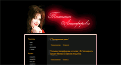 Desktop Screenshot of anciferova.com