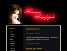 Tablet Screenshot of anciferova.com